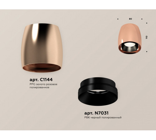 Потолочный светильник Ambrella Light Techno Spot XS1144001 (C1144, N7031) Потолочный светильник Ambrella Light Techno Spot XS1144001 (C1144, N7031)