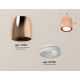 Потолочный светильник Ambrella Light Techno Spot XS1144020 (C1144, N7165)