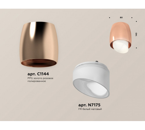 Потолочный светильник Ambrella Light Techno Spot XS1144021 (C1144, N7175) Потолочный светильник Ambrella Light Techno Spot XS1144021 (C1144, N7175)