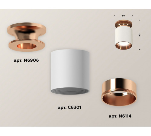 Потолочный светильник Ambrella Light Techno Spot XS6301201 (N6906, C6301, N6114)