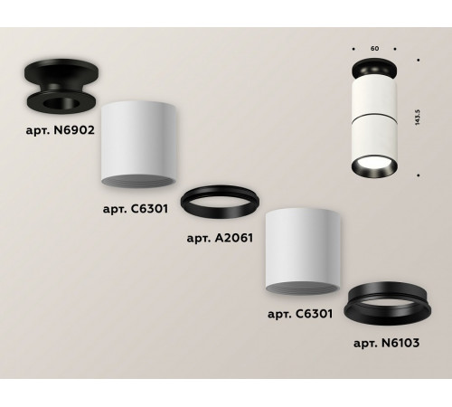 Потолочный светильник Ambrella Light Techno Spot XS6301220 (N6902, C6301, A2061, N6103)