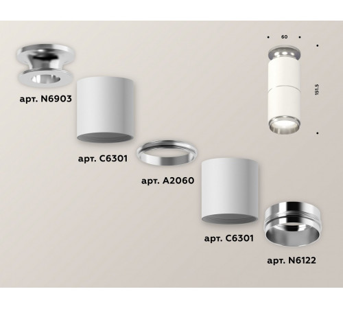 Потолочный светильник Ambrella Light Techno Spot XS6301241 (N6903, C6301, A2060, N6122)