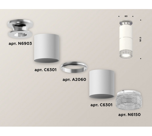 Потолочный светильник Ambrella Light Techno Spot XS6301242 (N6903, C6301, A2060, C6301, N6150)