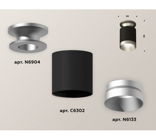 Потолочный светильник Ambrella Light Techno Spot XS6302140 (N6904, C6302, N6133)