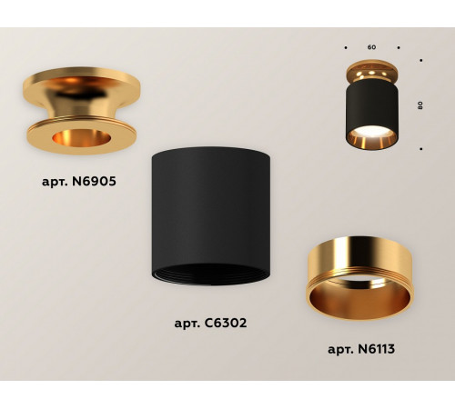 Потолочный светильник Ambrella Light Techno Spot XS6302161 (N6905, C6302, N6113)
