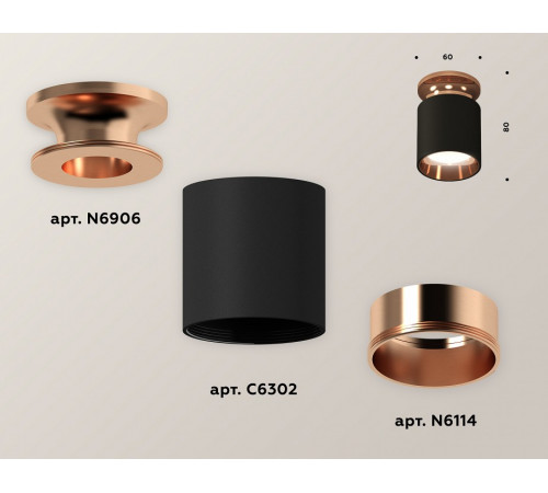 Потолочный светильник Ambrella Light Techno Spot XS6302181 (N6906, C6302, N6114)