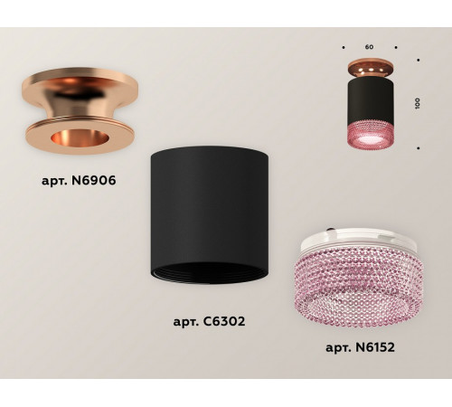 Потолочный светильник Ambrella Light Techno Spot XS6302182 (N6906, C6302, N6152)