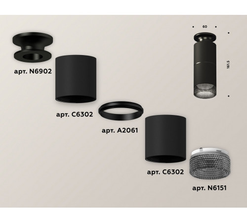 Потолочный светильник Ambrella Light Techno Spot XS6302202 (N6902, C6302, A2061, C6302, N6151)