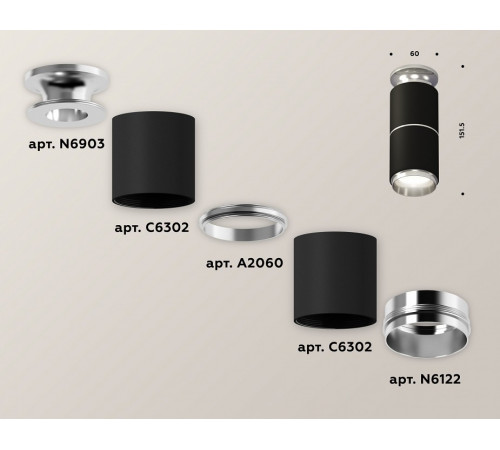 Потолочный светильник Ambrella Light Techno Spot XS6302221 (N6903, C6302, A2060, N6122)
