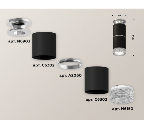 Потолочный светильник Ambrella Light Techno Spot XS6302222 (N6903, C6302, A2060, C6302, N6150)