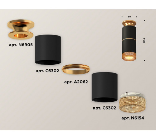 Потолочный светильник Ambrella Light Techno Spot XS6302241 (N6905, C6302, A2062, C6302, N6154)