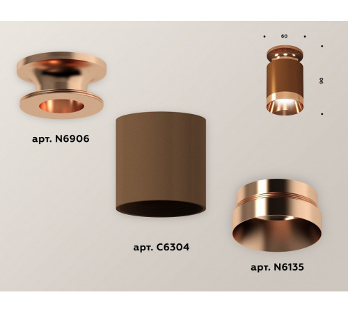 Потолочный светильник Ambrella Light Techno Spot XS6304150 (N6906, C6304, N6135)