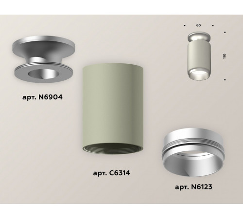 Потолочный светильник Ambrella Light Techno Spot XS6314120 (N6904, C6314, N6123) Потолочный светильник Ambrella Light Techno Spot XS6314120 (N6904, C6314, N6123)
