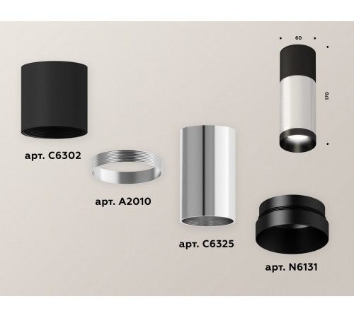 Потолочный светильник Ambrella Light Techno Spot XS6325060 (C6302, A2010, C6325, N6131)