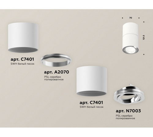 Потолочный светильник Ambrella Light Techno Spot XS7401160 (C7401, A2070, C7401, N7003)