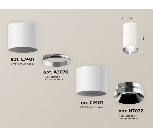 Потолочный светильник Ambrella Light Techno Spot XS7401161 (C7401, A2070, C7401, N7032)
