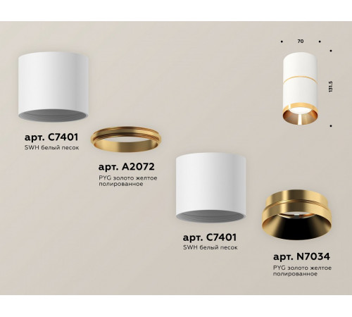 Потолочный светильник Ambrella Light Techno Spot XS7401201 (C7401, A2072, C7401, N7034) Потолочный светильник Ambrella Light Techno Spot XS7401201 (C7401, A2072, C7401, N7034)