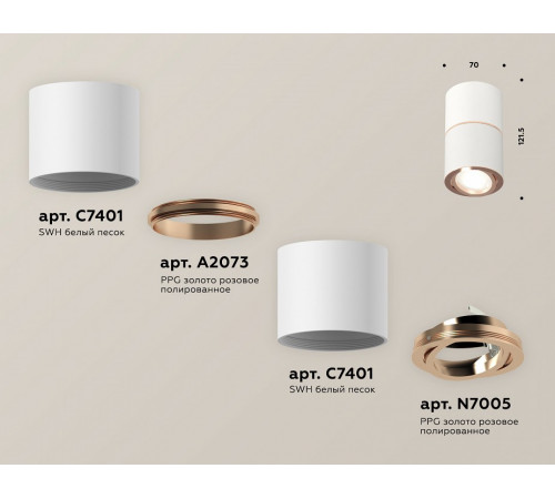 Потолочный светильник Ambrella Light Techno Spot XS7401220 (C7401, A2073, C7401, N7005) Потолочный светильник Ambrella Light Techno Spot XS7401220 (C7401, A2073, C7401, N7005)