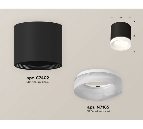 Потолочный светильник Ambrella Light Techno Spot XS7402034 (C7402, N7165)
