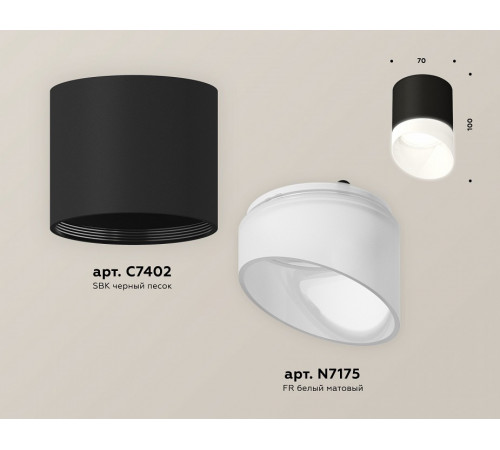 Потолочный светильник Ambrella Light Techno Spot XS7402036 (C7402, N7175)