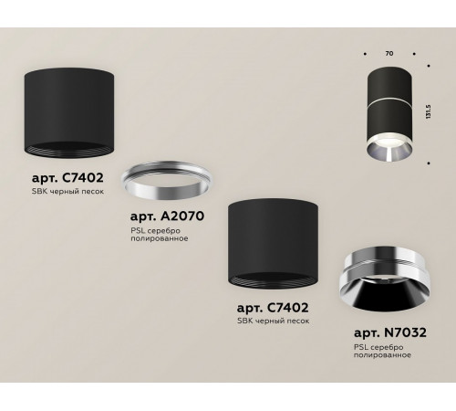 Потолочный светильник Ambrella Light Techno Spot XS7402141 (C7402, A2070, C7402, N7031)