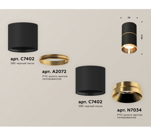 Потолочный светильник Ambrella Light Techno Spot XS7402181 (C7402, A2072, C7402, N7034)