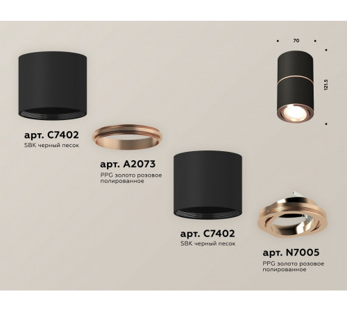 Потолочный светильник Ambrella Light Techno Spot XS7402200 (C7402, A2073, C7402, N7005)