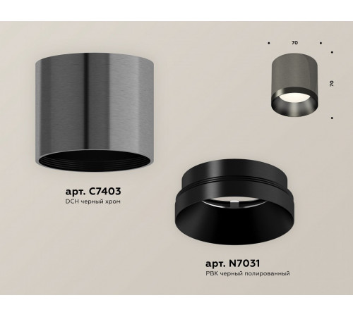 Потолочный светильник Ambrella Light Techno Spot XS7403002 (C7403, N7031)