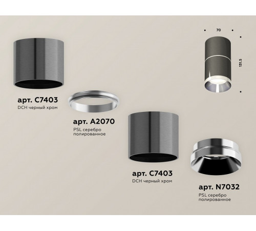 Потолочный светильник Ambrella Light Techno Spot XS7403041 (C7403, A2070, C7403, N7032)