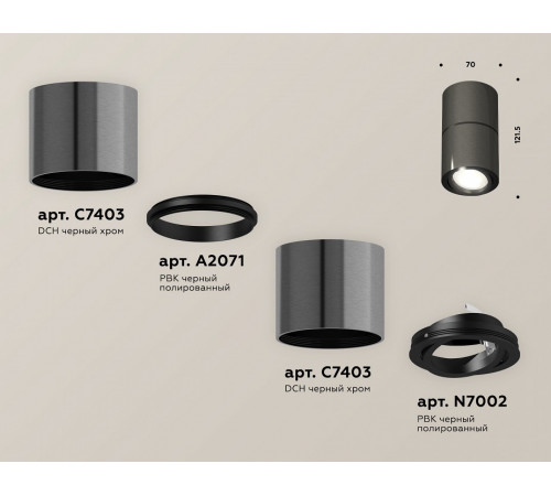 Потолочный светильник Ambrella Light Techno Spot XS7403060 (C7403, A2071, C7403, N7002)
