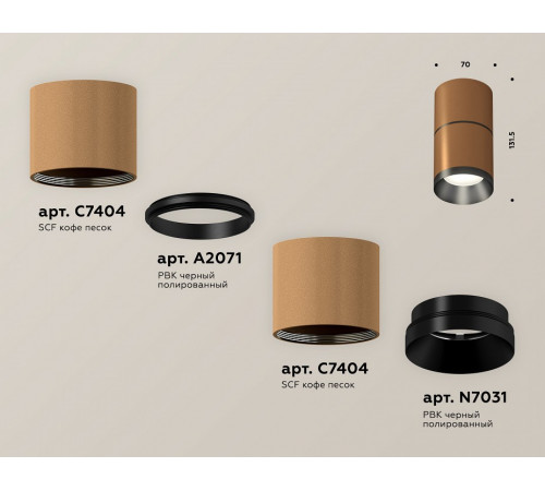 Потолочный светильник Ambrella Light Techno Spot XS7404041 (C7404, A2071, C7404, N7031)