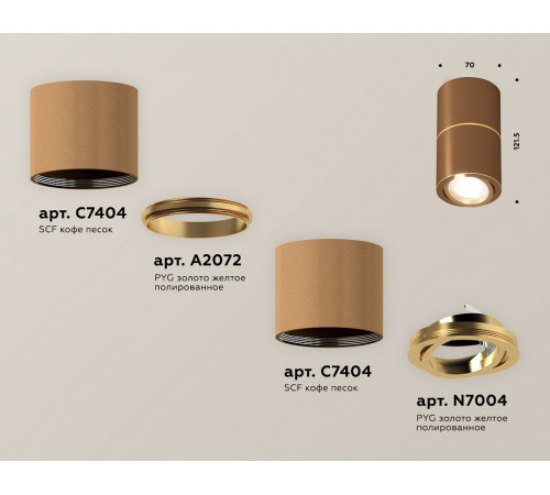 Потолочный светильник Ambrella Light Techno Spot XS7404060 (C7404, A2072, C7404, N7004)