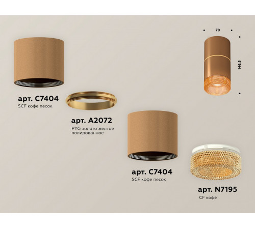 Потолочный светильник Ambrella Light Techno Spot XS7404062 (C7404, A2072, C7404, N7195)