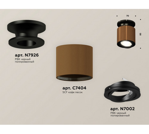 Потолочный светильник Ambrella Light Techno Spot XS7404100 (N7926, C7404, N7002)
