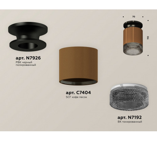 Потолочный светильник Ambrella Light Techno Spot XS7404102 (N7926, C7404, N7192)