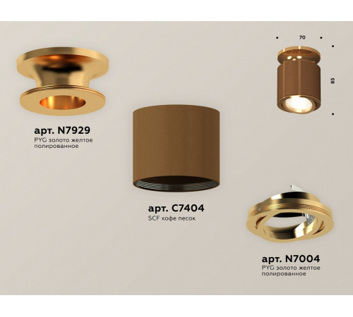 Потолочный светильник Ambrella Light Techno Spot XS7404120 (N7929, C7404, N7004)