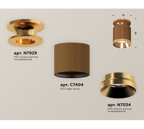 Потолочный светильник Ambrella Light Techno Spot XS7404121 (N7929, C7404, N7034)