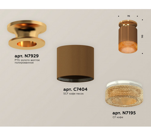 Потолочный светильник Ambrella Light Techno Spot XS7404122 (N7929, C7404, N7195)