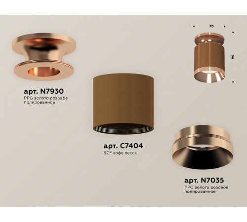 Потолочный светильник Ambrella Light Techno Spot XS7404141 (N7930, C7404, N7035)