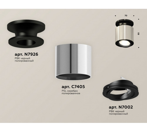 Потолочный светильник Ambrella Light Techno Spot XS7405020 (N7926, C7405, N7002) Потолочный светильник Ambrella Light Techno Spot XS7405020 (N7926, C7405, N7002)