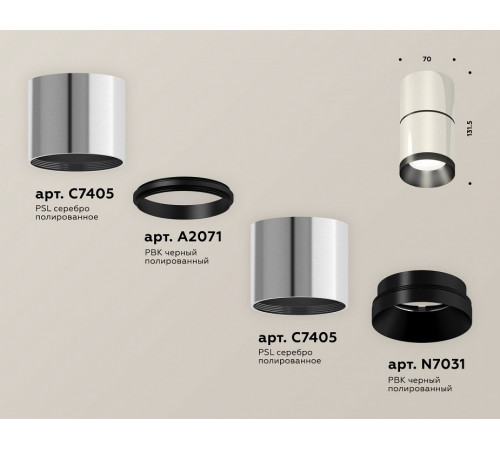 Потолочный светильник Ambrella Light Techno Spot XS7405041 (C7405, A2071, C7405, N7031)