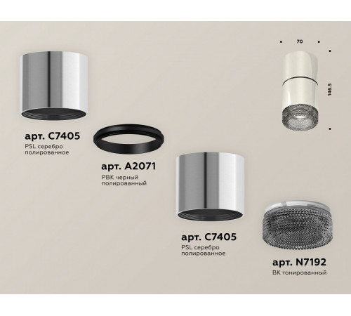 Потолочный светильник Ambrella Light Techno Spot XS7405042 (C7405, A2071, C7405, N7192)