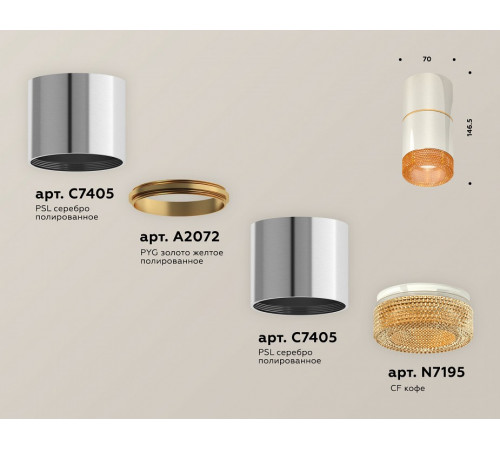 Потолочный светильник Ambrella Light Techno Spot XS7405062 (C7405, A2072, C7405, N7195)