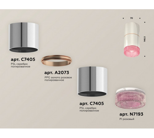 Потолочный светильник Ambrella Light Techno Spot XS7405082 (C7405, A2073, C7405, N7193)