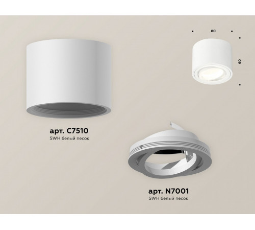Потолочный светильник Ambrella Light Techno Spot XS7510001 (C7510, N7001)