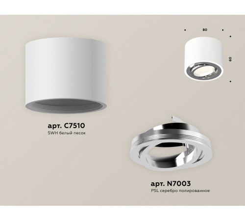 Потолочный светильник Ambrella Light Techno Spot XS7510003 (C7510, N7003)