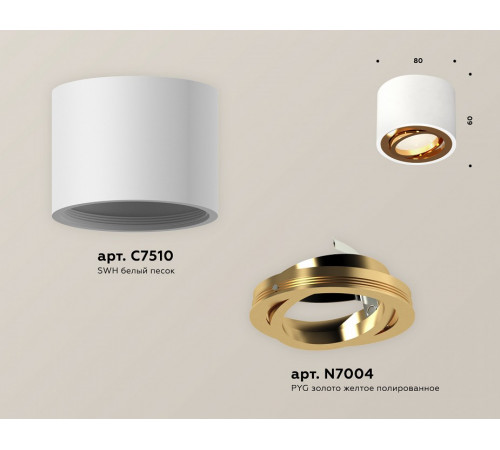 Потолочный светильник Ambrella Light Techno Spot XS7510004 (C7510, N7004) Потолочный светильник Ambrella Light Techno Spot XS7510004 (C7510, N7004)