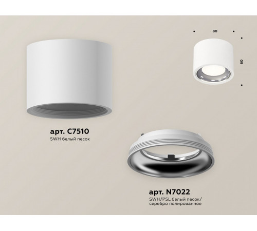 Потолочный светильник Ambrella Light Techno Spot XS7510011 (C7510, N7022)