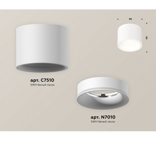 Потолочный светильник Ambrella Light Techno Spot XS7510020 (C7510, N7010)