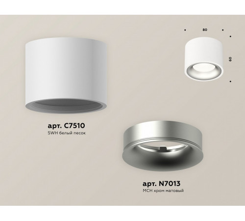 Потолочный светильник Ambrella Light Techno Spot XS7510023 (C7510, N7013)
